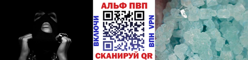 A PVP крисы CK  купить закладку  Волчанск 