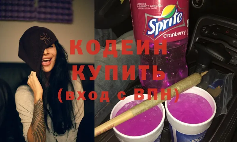 Кодеин Purple Drank  дарк нет какой сайт  Волчанск 