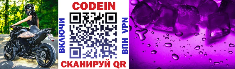 гидра как зайти  Волчанск  Codein напиток Lean (лин) 