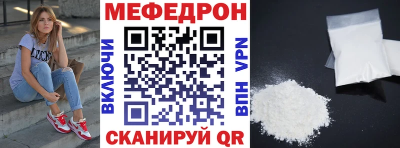 МЯУ-МЯУ mephedrone  Волчанск 